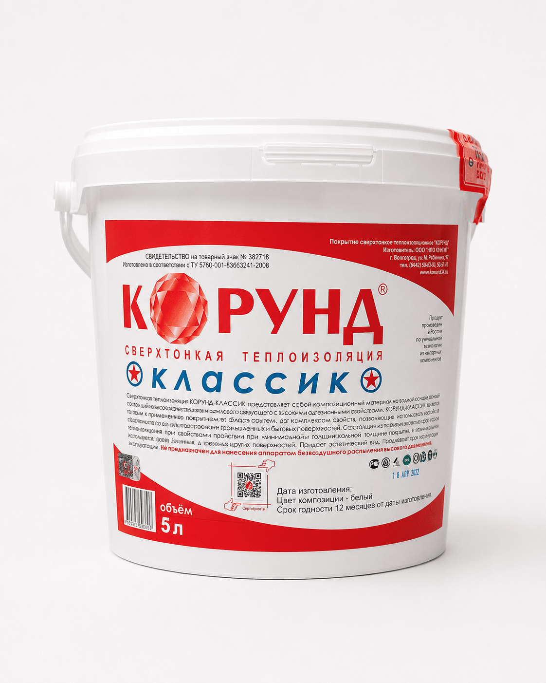 КОРУНД Классик 5 литров